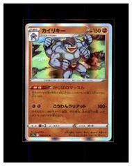 2022 怪力 Machamp s10a 036/071 寵物小精靈 PTCG 日版 寶可夢卡 Pokemon Card