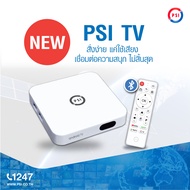 PSI กล่อง Android รุ่น PSI TV