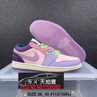 [特價1680含運] AIR JORDAN 1 LOW "Pink Purple" 粉紫莓果 紫色 粉紅色 籃球鞋 喬丹