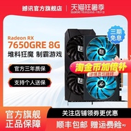 AMD Shaoxun RX7650GRE 8G Swander Desktop Computer Game Independent Graphics Card Ready Stock