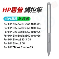 Hewlett-Packard Suitable For HP Elitebook Zbook X360 1030 G2 G3 1040 Elite x2 Stylus Capacitive Pen