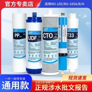 Hot-selling Qinyuan water purifier filter cartridge set RO185/RU185/I/E/DT/C/D/G/501A/Complete set o