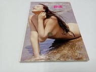 【絕版書出售】本書為限制級18禁《Beauty Time 珍藏版 舒淇寫真 戲弄春潮》│紅唇出版│7成新