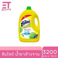 etbeauty [ 1แกลอน ] ซันไลต์ น้ำยาล้างจานสูตรเลมอน เทอร์โบ 3200มล.