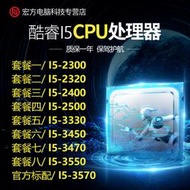 i5-3570 3550 3470 3450 3330 2500 2400 2320 2300 CPU散片 1155