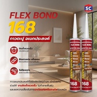 Flex Bond 168 Nail glue