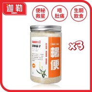 迦勒 - 【排油暢便】洋車前子粉(250g x 3) 減肥瘦身 | 舒服暢便 | 清宿便 | 去水腫 | 生酮飲食 | 生酮椰菜花飯 | 生酮麵包 | 生酮蛋糕 | 生酮湯圓
