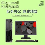 5Cgo【權宇】二手9成新聯想辦公家用電腦小主機可安裝WIN7 XP出貨i3 i5 i7 t653140358857含稅