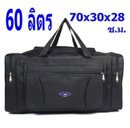 FD กระเป๋าเป้เดินทาง มีให้เลือกท้งขนาด 30 ลิตร ,50 ลิตร และขนาด 60 ลิตร รุ่น MBi-10 จากร้าน  Flying Dragon Shop