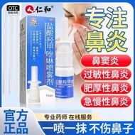 Instant Selection Solution Portable Learning 4.21 Discomfortable Nasal Droplets Office Refreshing Na