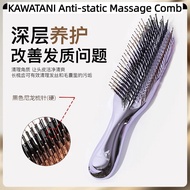KAWATANI Anti-Static Massage Comb Nylon Needle Wet Dry Dual-Use Soothing Clean Scalp