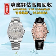 ♻️二手錶，新錶，舊錶，懷錶，古董錶，Watches。勞力士Rolex星期日曆型，m128349rbr-0048，m128399tbr-0019，m128345rbr-0078，118399 Bril