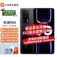 小米 红米K60 5G Redmi新品手机 墨羽 12G+256G【90天碎屏险+晒单红包】