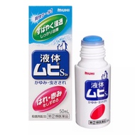 [Japan Version] Muhi Mopiko Anti-Itch Liquid Roll-on 50ml