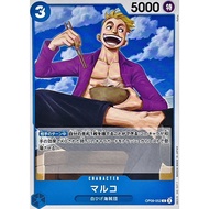 全哥海贼王 C OP09-052 Marco Card Blue One Piece Card Game OPCG TCG Kad OP09 OP9