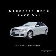 2010年 BENZ C200   16萬公里  0976381450張R”