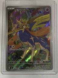 PTCG 蒼響 Zacian AR (sv6 087/080) 變幻假面