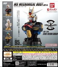 MOBILE SUIT STRIKE FREEDOM GUNDAM MS MECHANICAL BUST 04 機動戰士 突擊自由高達 SEED DESTINY 機械胸像 LED燈 扭蛋 (一套3種)