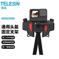 Taix GoPro GoPro Helmet Bracket DJI Insta360 Sports Camera Motorcycle Cycling Helmet Fixing Bracket