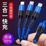 【滿額免運】三合一數據線6A快充充電線器100W一拖三多功能type-c多頭手機閃充