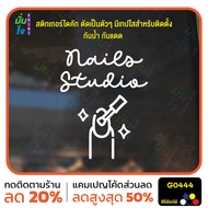 NAILS Studio Glass Stickers Home Decoration Gel Nail Polish Shop Die-Cut MP-M G0444