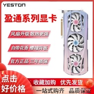 Wentong RTX5060 9060XT 9070XT 9070GRE Sakura Hitomi Wedding/Work Water Cooling Desktop Game Graphics