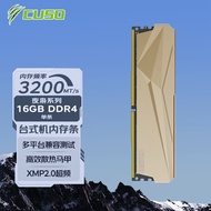 酷兽（CUSO） 16GB DDR4 台式机内存条 16GB 3200MHz 夜枭系列