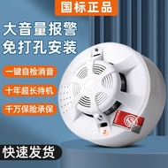 【1101 items sold in 3 days】Smoke alarm fire special fire smo【3天内热销1101件】烟雾报警器消防专用火灾烟感探测器3c认证商用家用感应烟感