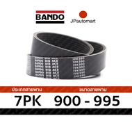 Belt 7PK 900-7PK 995 BANDO RIB ACE 7PK Brand For Front Engine