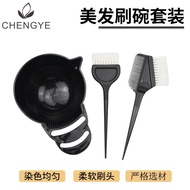 Three-Piece Set Hair Salon Salon Hair Dyeing Set Baked Oil Brush Dyeing Bowl Hair Dyeing Tool Hairdr