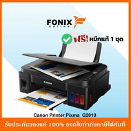 ปริ้นเตอร์ระบบแทงค์ของแท้ CANON  PIXMA G2010 Inkjet All in one Printer (INK TANK) มีหมึกแท้แถมฟรี