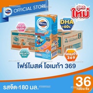 สำหรับคุณ [ขายยกลังx1] โฟร์โมสต์ โอเมก้า 369 รสจืด 180มล (36กล่อง/ลัง) Foremost  369 Plain 180ml (นม