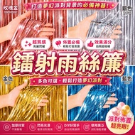 [Taiwan Ready Stock] 100 x 200 Rain Silk Curtain Background Rain Silk Curtain Party Background Photo