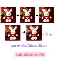 ตุ๊กตากระต่าย bunny rabbit ตุ๊กตาวาเลนไทน์  ตุ๊กตาปีเถาะ40-50cmพร้อมส่งจากไทย