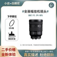 二手Sony/索尼24-105F424-7024-240FE16-35全畫幅變焦長焦鏡頭