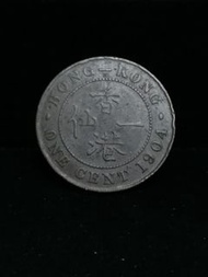 香港 1904年H 愛德華七世 大一仙 (ONE CENT) 銅幣，品相自評(b) ,掛號$20