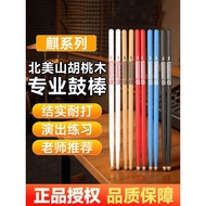 ✅FREE SHIPPING✅Kiki Stick Rack Drum Stick Professional Drum Stick 5a Pair Drum Stick 7a Jazz Drum Sp