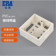 Hardware Daigou Public Yuan PVC Electrician Pipe Fittings 86 Type Wire Box Glue Box Connection Pipe 