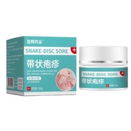 Herpes zoster, eczema, snake wrap, external use, post-herpet带状疱疹湿疹蛇缠腰外用疱疹后遗症神经痛卫生材料敷料5.11