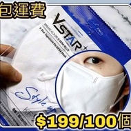 包運費 突發減💖韓國製造VSTAR大人Signature Fit 白色款KF94夏日口罩