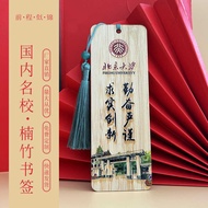 Chinese-style hand-painted creative wooden bamboo bookmark from prestigious domestic 985 university,