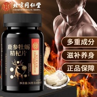 Quality⭐Beijing Tongrentang Deer Ginseng Oyster Essence Beijing Tongrentang Deer Ginseng Oyster Esse