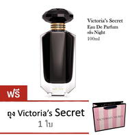การันตี ของแท้ 100%!!! ...Victoria’s Secret น้ำหอมกลิ่น "Night" ขนาด 100ml...แถมฟรี!! ถุง Victorias