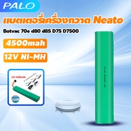 PALO แบตเตอรี่หุ่นยนต์ดูดฝุ่น 12V 4500mAh Ni-MH สําหรับ Neato Botvac 70e 75 80 85 Botvac D Series D7