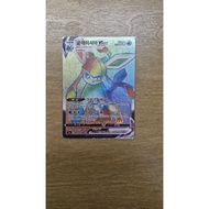 Pokemon Korean Glaceon VMAX - S6a: Eevee Heroes