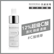 BIODERMA貝膚黛瑪 12%超級C酸激光煥膚精華15ML