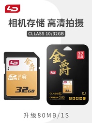 32GB C10 SD Card