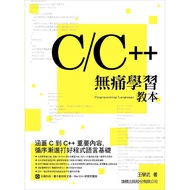 C/C++ Painless Learning Textbook (With CD) F7807/By Dr. Wang Xuewu Flag Technology