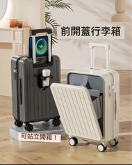 升級🔝前開蓋行李箱 可前開口/中間開 多功能 旅行喼 luggage suitcase 20吋 22吋 24吋 26吋 28吋