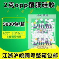 Youyixian 2g pek kecil gel silika berbutir bersalut OPP sebagai bahan pengering untuk makanan, popco